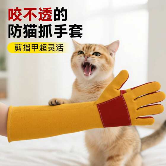
Cat nail clipper anti-cat scratching glove artifact anti-scratch, anti-bite, scratch-resistant cat training cat pet thickened dog training special