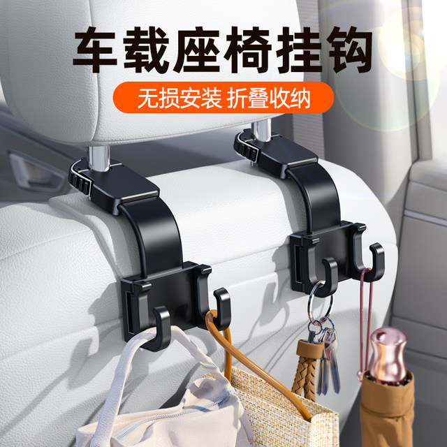 Car hooks, car seats, back row backrests, back seat headrests, car ...