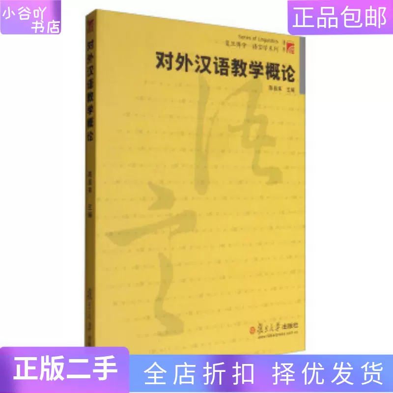 新品登場 【中古】 (中文) _外___用教学法新探 語学 - powertee.com