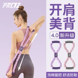 Resistance Band for Women, Back Training, Elastic Resistance Band, Figure-8 Resistance Rope, Upgraded with Anti-Breakage, Pilates Back Exercise Tool