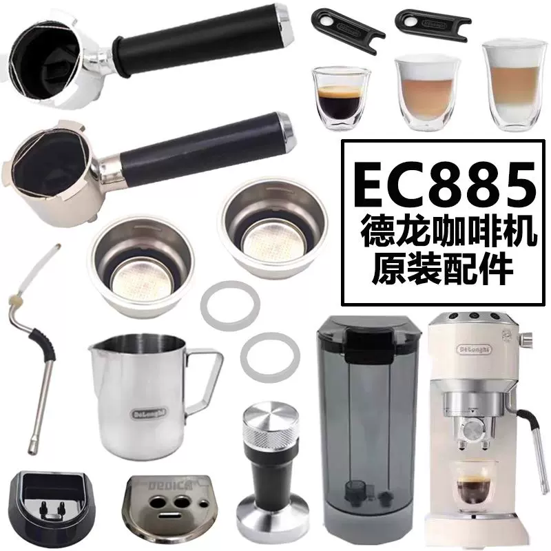 DeLonghi EC885 Taobao