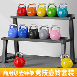 Commercial Gym All-Steel Competition Kettlebell Set Pure Iron Kettlebell for Glute Workouts, Squats, Personal Training Fitness Equipment Kettlebell Rack