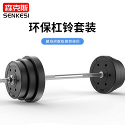 Barbell Set for Men, Home Fitness, Barbell and Dumbbell Dual-Use Combination, Squat Weightlifting Fitness Equipment, Yaling Barbell