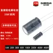 Cắm trực tiếp tụ điện nhôm 33UF 16V 25V 35V 50V 100V 250V 400V 450V tần số cao