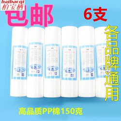 10inch Filter Stick Water Purifier Filter Cartridge Pp Cotton Household Pre-Filter Direct Drinking Filter Cotton Kitchen Water Filter Cartridge Tap Water.