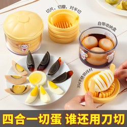Multifunctional Egg Cutter, Dual-Purpose Preserved Egg Slicer, Preserved Egg and Egg Yolk Slicer, Egg Peeler, Egg Cutting Tool