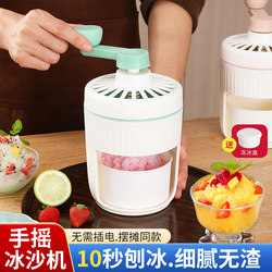 Manual Ice Shaver Machine for Home Use, Small Fluffy Ice Shaver, Hand-Cranked Ice Crusher, Commercial Use Without Electricity, Ice Shaver for Stalls