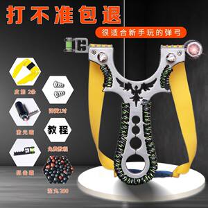 Metal laser aiming slingshot infrared slingshot fast flattening rubber band slingshot stand high precision large power slingshot