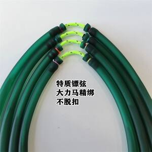 
[High elasticity and durability] New top card fish rubber band set 3060 wears a single card slingshot fish rubber band special dart for fish rubber band