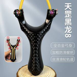 Tiangang 6th generation built-in pulley slingshot for adults, dedicated for outdoor shooting with high power and high accuracy.