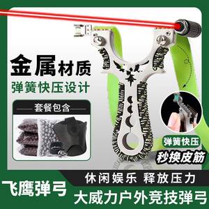 
The new flying eagle slingshot is made of metal and has a laser sight with high precision and power. The flat rubber band is highly elastic, strong and durable.