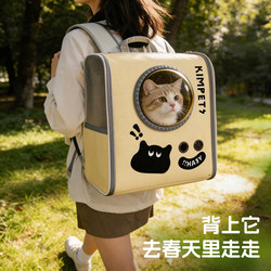 Double-Shoulder Cat Carrier, Portable and Lightweight, Large Capacity, Breathable Cat Backpack, Cat Bag, Cat School Bag, Pet Bag, Dog Bag