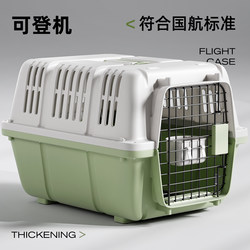 Pet Airline Crate, Cat-Specific Crate, Cat Cage, Portable Travel Crate for Outings, Car-Mounted Dog Crate, Small and Medium-Sized Dog Transport Crate