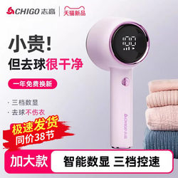 Zhigao Lint Remover, Fabric Shaver, Household Fuzz Remover, Lint Cutting and Suction Device, Lint Removal Tool