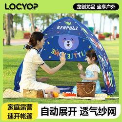 Locyop Children's Tent Outdoor Kids Baby Camping Beach Sun Protection Easy Tent All-In-One Quick Setup No Installation Required