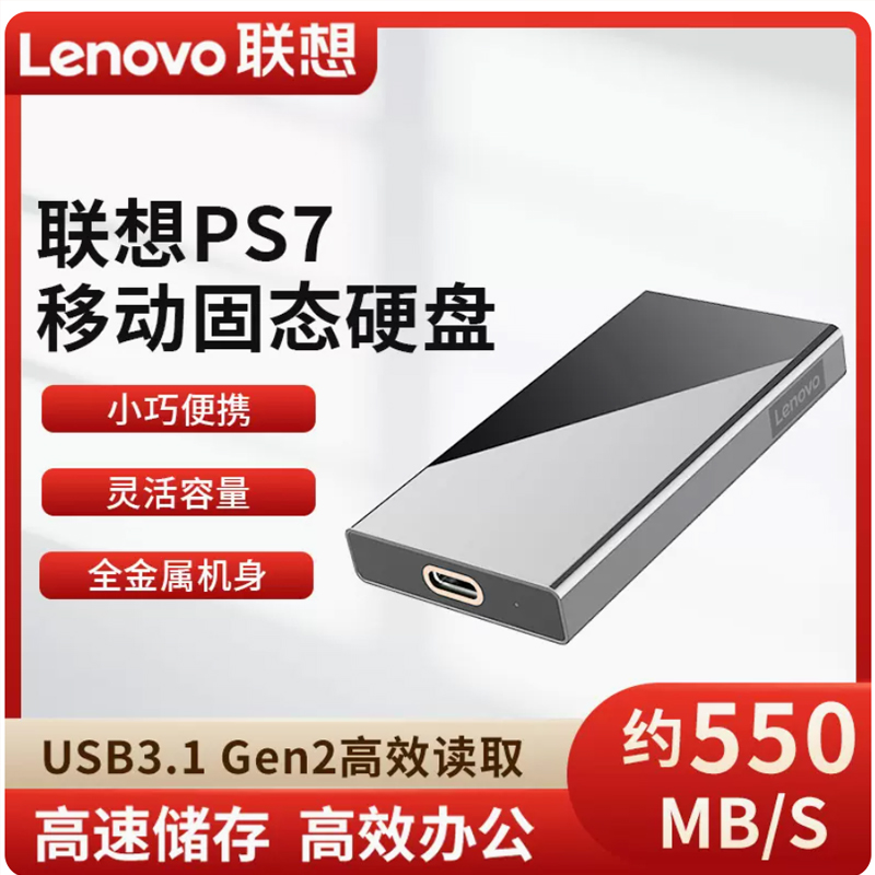LENOVO PS7  ָ Ʈ ̺ USB3.1 GEN2   1T 뷮 ޸ Ʈ ũž ܺ-