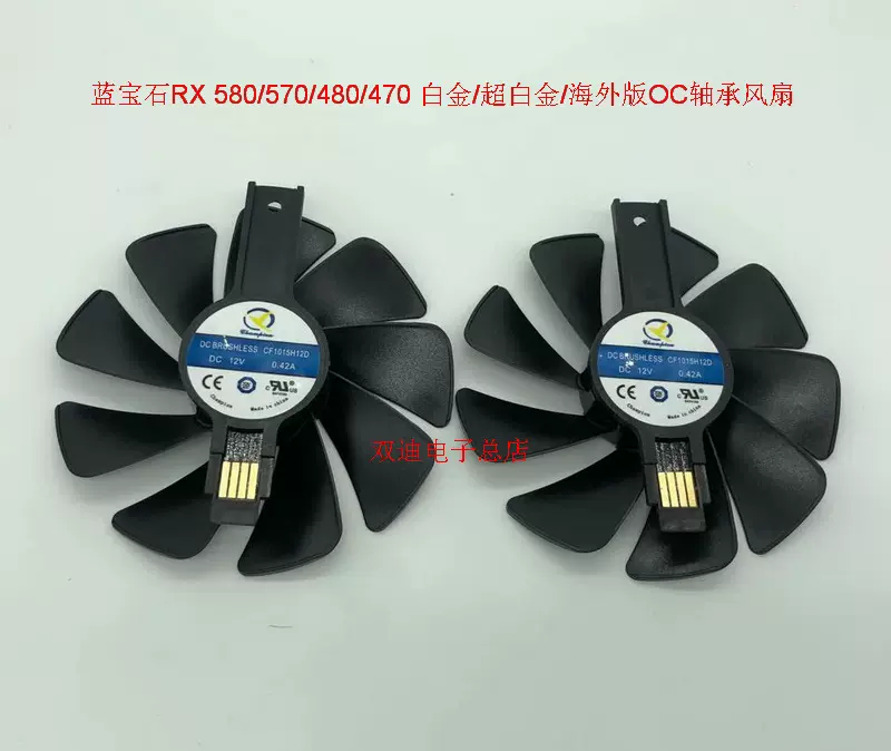 包邮蓝宝石RX590 580 570 480 470 超白金海外版OC 滚珠风扇-Taobao