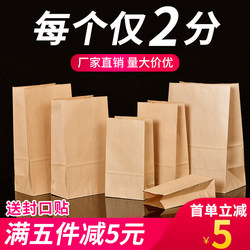 Food-Grade Kraft Paper Bag for Bread Packaging, Refrigerator Storage, Burger, Barbecue, Takeaway, Oil-Proof Disposable Packaging Bag