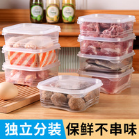 冻肉保鲜盒冰箱收纳盒冻肉分格盒子冷冻保鲜盒图片品牌价格怎么样？