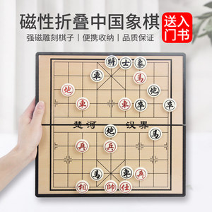 Wenniu China Magnetic Chess Folding Chess Disk Student Magnetic Magnetic Like Chess Portable Furnishing Set