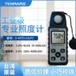Máy đo độ sáng cầm tay Tamas TM-721 Đài Loan Máy đo độ sáng có độ chính xác cao mini