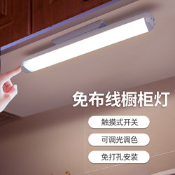 Kitchen Cutting Board Lighting Cabinet Led Strip Light Home Use No-Drill Wine Cabinet Light Strip Rechargeable No Wiring