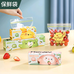Fresh-Keeping Bags, Food-Grade Refrigerator Storage and Refrigeration Special Packaging Bags, Household Self-Sealing Airtight Plastic Bags, Sealed Bags