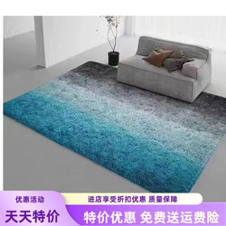 Nordic Gradient Silk Wool Carpet Covers the Entire Living Room, Sofa, Coffee Table, Floor Mat, Bedroom Bedside Blanket, Long Plush Foot Mat