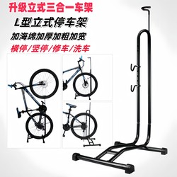 Suitable for Xidesheng Plug-In Parking Rack, Placement Rack, Road and Mountain Bike Indoor Vertical Repair Rack, Display Rack, New