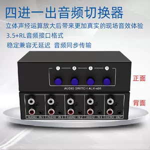 sound switcher Latest Authentic Product Praise Recommendation