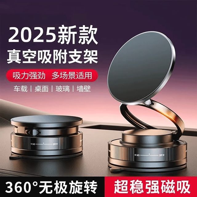 Vacuum adsorption magnetic mobile phone holder new car navigation special car interior suction cup retractable folding rotation