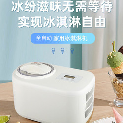 Smart Ice Cream Machine for Home Use, Small, Fully Automatic, Self-Cooling, Cone Ice Cream Maker, Large Capacity
