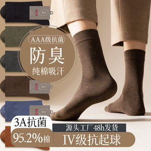 
My baby's preferred cotton autumn and winter medium-length warm, deodorant, sweat-absorbent and antibacterial black sports men's stockings are trendy