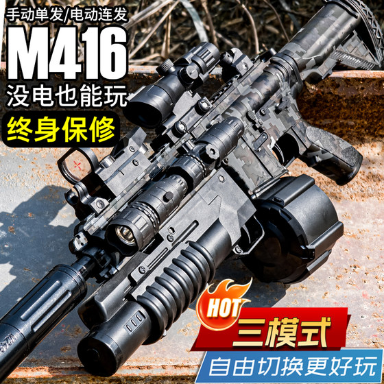 
M416 hand-operated electric bursting crystal children's boy toy automatic special model soft bullet gun can be fired