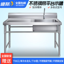Commercial Stainless Steel Sink with Stand, Kitchen Single/Double Sink, Disinfection Basin, Household Dishwashing, Vegetable Washing, Handwashing Basin with Platform