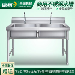 Household Stainless Steel Sink Single/Double Bowl Three-Compartment Sink Disinfection Basin Vegetable Washing Basin Dishwashing Kitchen Restaurant Commercial with Stand
