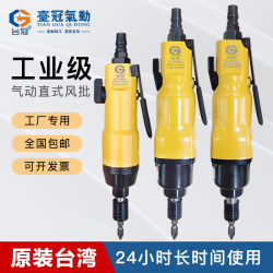 Air Screwdriver, Pneumatic Tool, Air Drill, Woodworking Air Drill, 5H/8H/10H Industrial Grade Taiguan