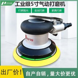 Pneumatic Grinder, Air Grinder, Polishing Machine, Vacuum Dry Grinder, Polishing Machine, Eccentric Metal Car Tool Gadget 5