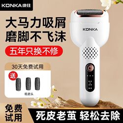 Konka Foot Callus Remover, Electric Foot File, Pedicure Tool, Callus Remover for Heels and Dead Skin
