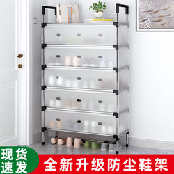 Simple shoe rack multi-layer assembly simple dustproof storage rack door multi-functional home economical space-saving shoe cabinet