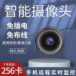 Mobile Phone Remote Monitoring Night Vision Color Camera Without the Need for Installation, Outdoor Wifi, Home High-Definition Indoor Network Camera