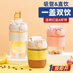 Double Drinking Cup, Trendy Glass Water Cup for Girls, High-Capacity Straw Cup, Portable Milk Coffee Cup for Summer