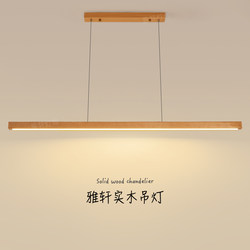Log-Style Restaurant Chandelier, Japanese Minimalist Walnut Wood, New Chinese-Style Tea Room Lamp, Linear Bar Table Dining Table Lighting Fixture