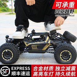 Alloy Version of Mountain Off-Road Remote Control Car Toy Car, Rechargeable High-Speed Four-Wheel Drive Climbing Car, Boy's Children's Racing Car