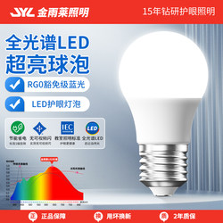 Flicker-Free Anti-Myopia Led Light Bulb, Multi-Purpose for Living Room, Bedroom, Corridor, Balcony, Energy-Saving, High-Brightness E14/E27 Lamp
