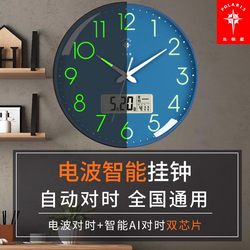 Polaris Automatic Time Setting Luminous Wall Clock Wifi Network Clock Simple Living Room Quartz Clock Wall Clock Radio Clock