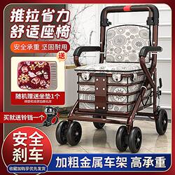 Hand-Pushed Cart for the Elderly, Can Be Pushed or Sat On, Sturdy, Durable, Lightweight, Foldable Trolley for Home Use and Grocery Shopping