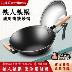 Iron Man Cast Iron Wok Lu Chuan Cast Iron Pot Household Uncoated Raw Cast Iron Pot Non-Stick Frying Pan Gas Induction Cooker Ready to Use