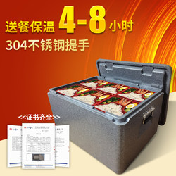 Large Epp Insulated Box for Food Delivery, Stainless Steel Lunch Box for Canteens, Commercial Use for Food Stalls