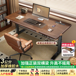 Solid Wood Electric Height-Adjustable Table, Smart Desktop Computer Table, Bedroom Home Office Study Desk, Work Desk, Gaming Table
